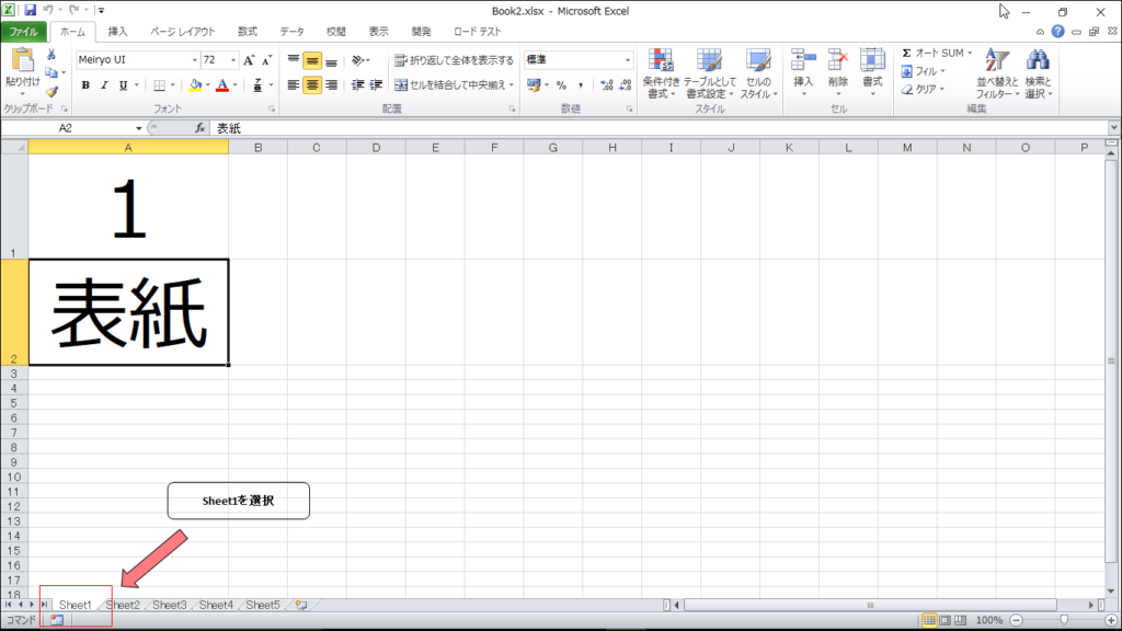 Excel 印刷時 ページ番号をつける方法 きままブログ