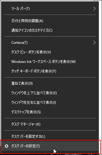 Windows10 タスクバーに音量アイコンを復活させる方法 きままブログ