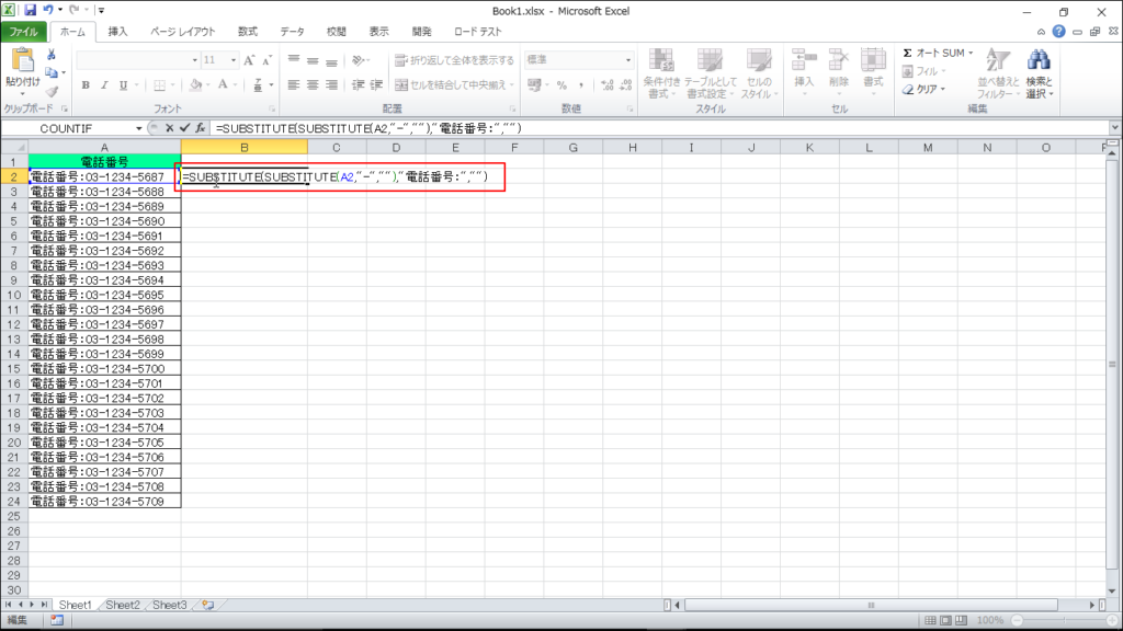 Excel 文字列の中の特定の文字を削除する方法 きままブログ