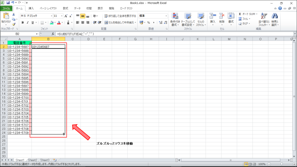 Excel 文字列の中の特定の文字を削除する方法 きままブログ