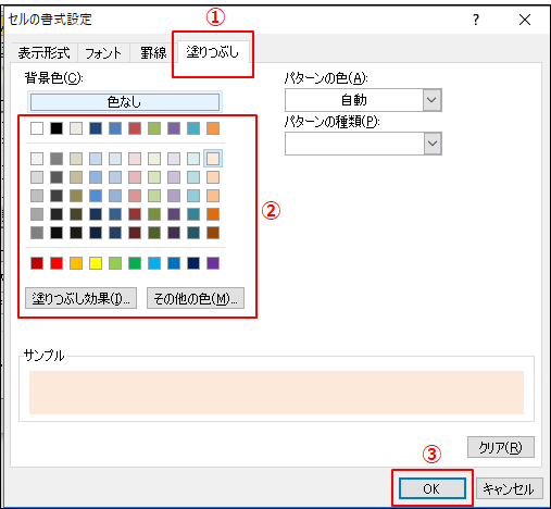 Excel プルダウンの内容を変更した時に行の色を変える方法 きままブログ