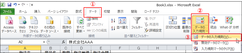 Excel プルダウンの内容を変更した時に行の色を変える方法 きままブログ