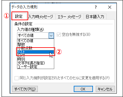 Excel プルダウンの内容を変更した時に行の色を変える方法 きままブログ