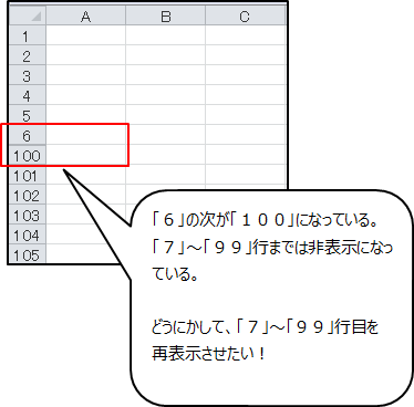 Excel 簡単 非表示の行を一括で再表示させるには きままブログ