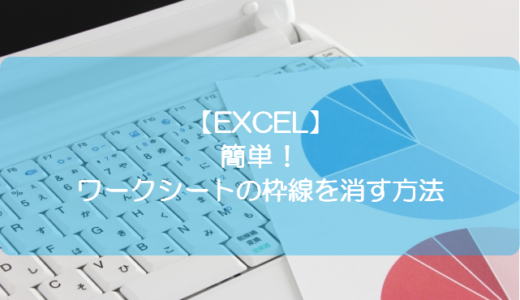 Excel ファイルの共有 変更履歴表示 解除方法 きままブログ