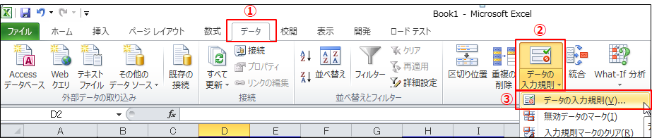 Excel プルダウンリストを作って入力ミスを防ぐ きままブログ