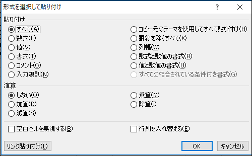 Excel 文字列の先頭に同じ文字を一括で入力する方法 きままブログ