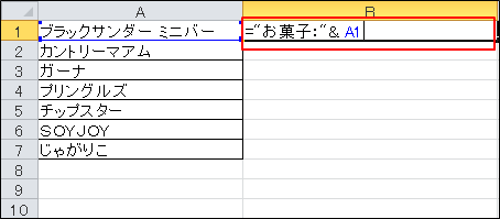 Excel 文字列の先頭に同じ文字を一括で入力する方法 きままブログ