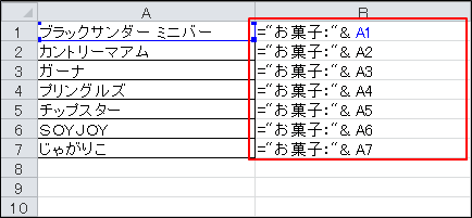 Excel 文字列の先頭に同じ文字を一括で入力する方法 きままブログ