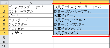 Excel 文字列の先頭に同じ文字を一括で入力する方法 きままブログ