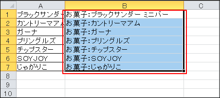 Excel 文字列の先頭に同じ文字を一括で入力する方法 きままブログ