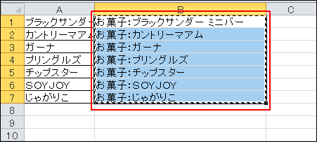 Excel 文字列の先頭に同じ文字を一括で入力する方法 きままブログ