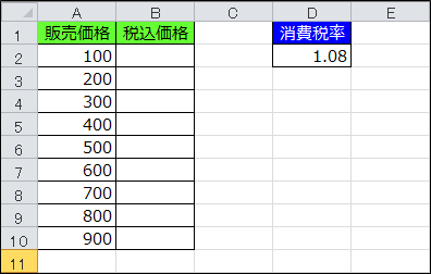 Excel 計算式でセルの数字を固定にするには きままブログ
