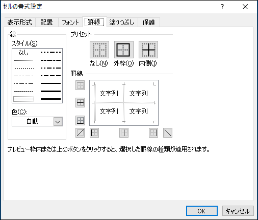 Excel シートの列の幅 行の高さを変更できないようにする方法 きままブログ