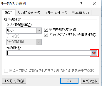 Excel 複数のプルダウンリストを使って絞りこみを行う きままブログ