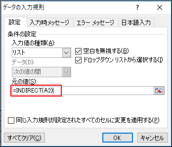 Excel 複数のプルダウンリストを使って絞りこみを行う きままブログ