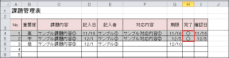 Excel 特定の文字を含む行に背景色を付ける方法 きままブログ