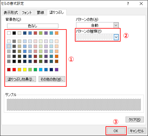 Excel 特定の文字を含む行に背景色を付ける方法 きままブログ