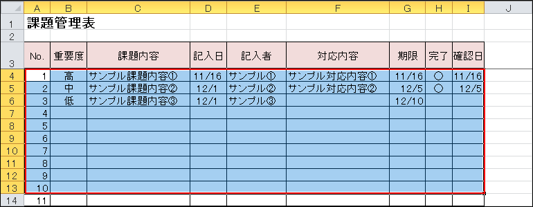 Excel 特定の文字を含む行に背景色を付ける方法 きままブログ