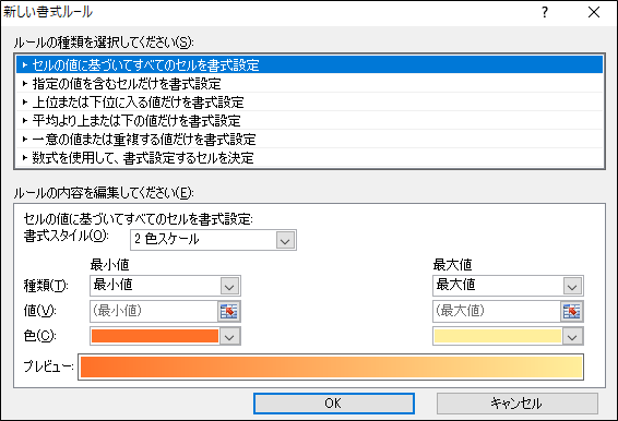 EXCEL】特定の文字を含む行に背景色を付ける方法  きままブログ