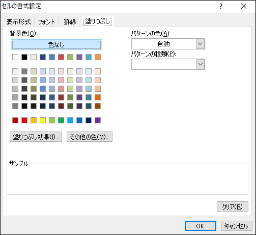 EXCEL】特定の文字を含む行に背景色を付ける方法  きままブログ