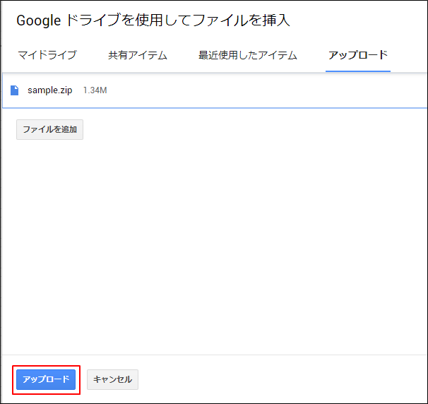 Gmailでファイルを添付できない場合の対処方法 きままブログ