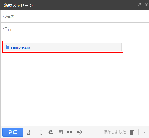 Gmailでファイルを添付できない場合の対処方法 きままブログ