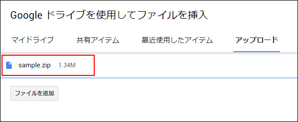 Gmailでファイルを添付できない場合の対処方法 きままブログ