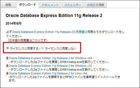 Oracle Database Express Edition 11gのインストール手順(学習用)をまとめてみた! | きままブログ