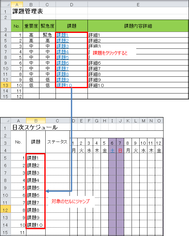 Excel ハイパーリンク修正の手間を省く方法とは きままブログ