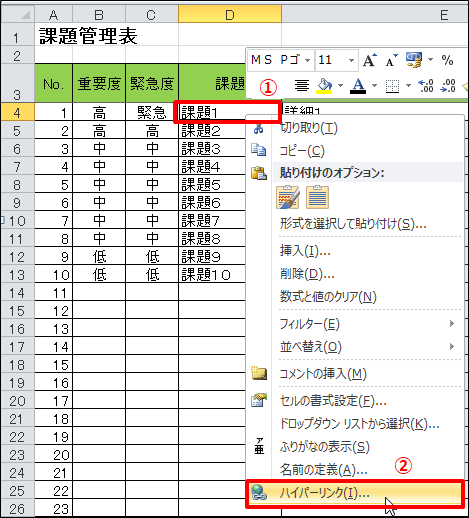 Excel ハイパーリンク修正の手間を省く方法とは きままブログ