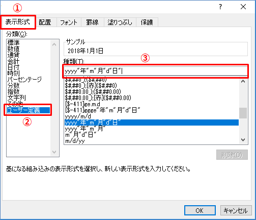 Excel 簡単 1年分の日付を一気に入力する方法とは きままブログ