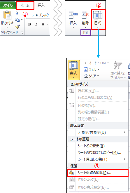 Excel 指定したセル以外の入力を禁止する方法 きままブログ