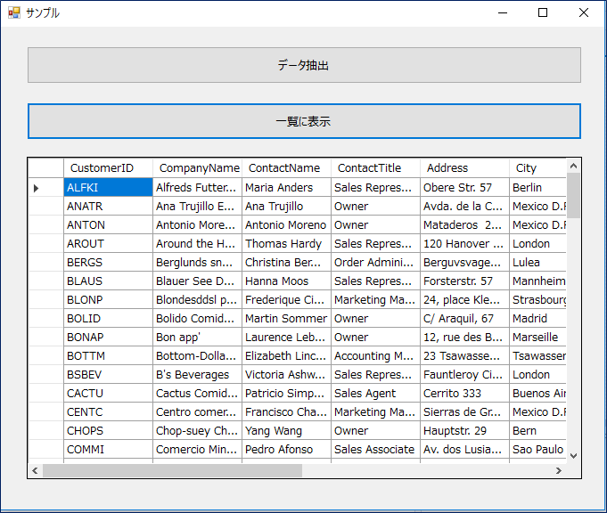 Vb Net Sqlサーバーのデータを型付きデータテーブルにセットするサンプル きままブログ