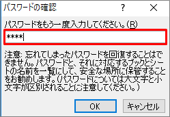 Excel ワークシートの並び順を固定する方法 きままブログ