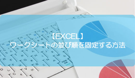 Excel シートの列の幅 行の高さを変更できないようにする方法 きままブログ