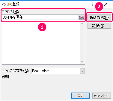 Excel Vba ファイルを保存するダイアログボックスを表示するには きままブログ