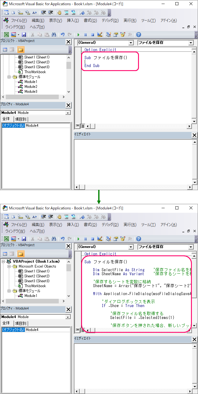 Excel Vba ファイルを保存するダイアログボックスを表示するには きままブログ