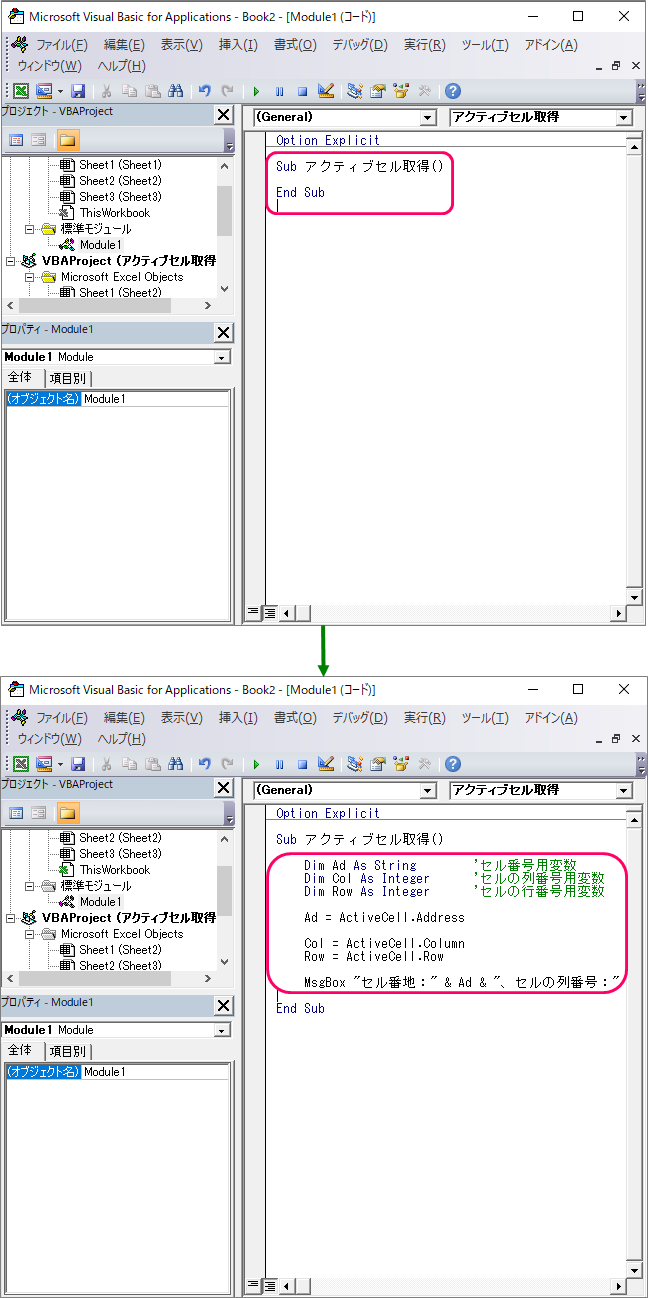 Excel Vba アクティブセルの位置を取得するには きままブログ