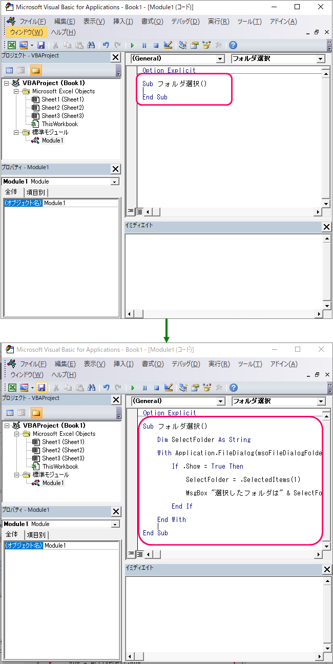 Excel Vba フォルダを選択するダイアログボックスを表示するには きままブログ