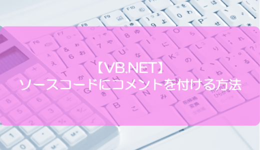 宣言の有効範囲