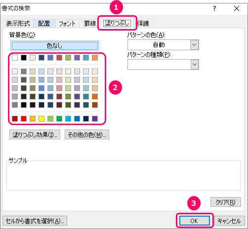 Excel 指定した色のセルを数える方法 きままブログ