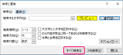 Excel 指定した色のセルを数える方法 きままブログ