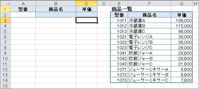 Excel プルダウンリストと別セルの関連付けを行う方法 きままブログ