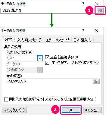 Excel プルダウンリストと別セルの関連付けを行う方法 きままブログ