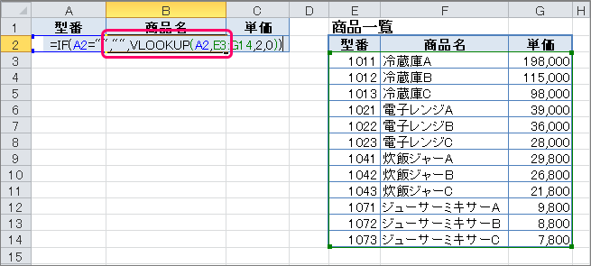 Excel プルダウンリストと別セルの関連付けを行う方法 きままブログ