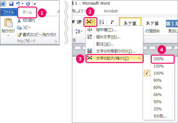 Word 1文字 2文字を丸で囲む方法 きままブログ