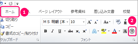 Word 1文字 2文字を丸で囲む方法 きままブログ