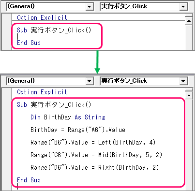 Excel Vba 指定した数だけ文字を取り出す方法 きままブログ