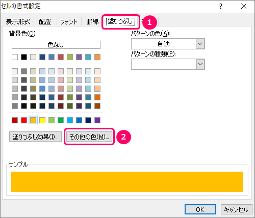 EXCEL VBA】セルの背景に色を付ける／文字に色を付ける方法  きままブログ